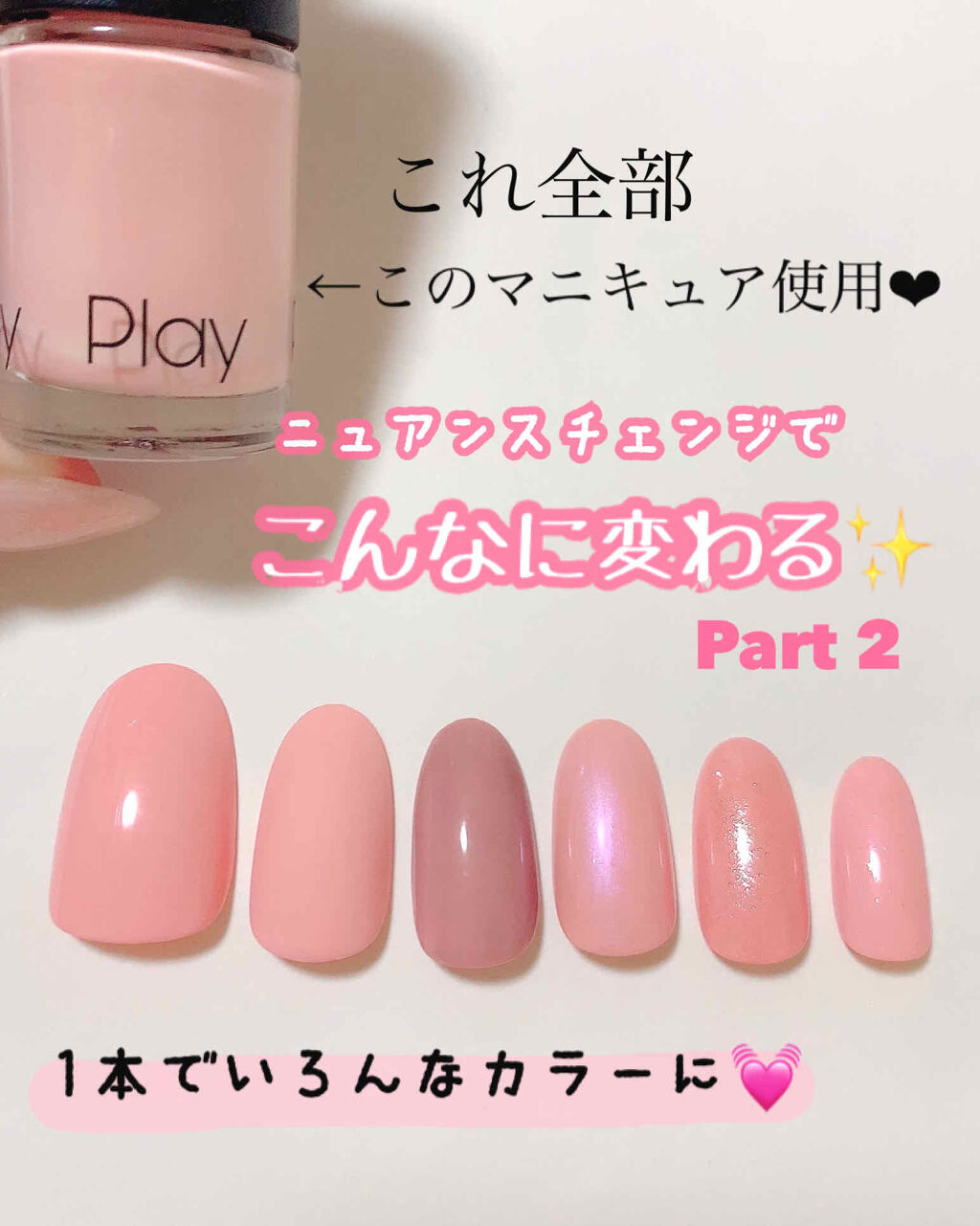 ネイルホリック ネイルホリックを使った口コミ パステルピンクをニュアンスチェンジでいろん By ゆでたまご 30代前半 Lips