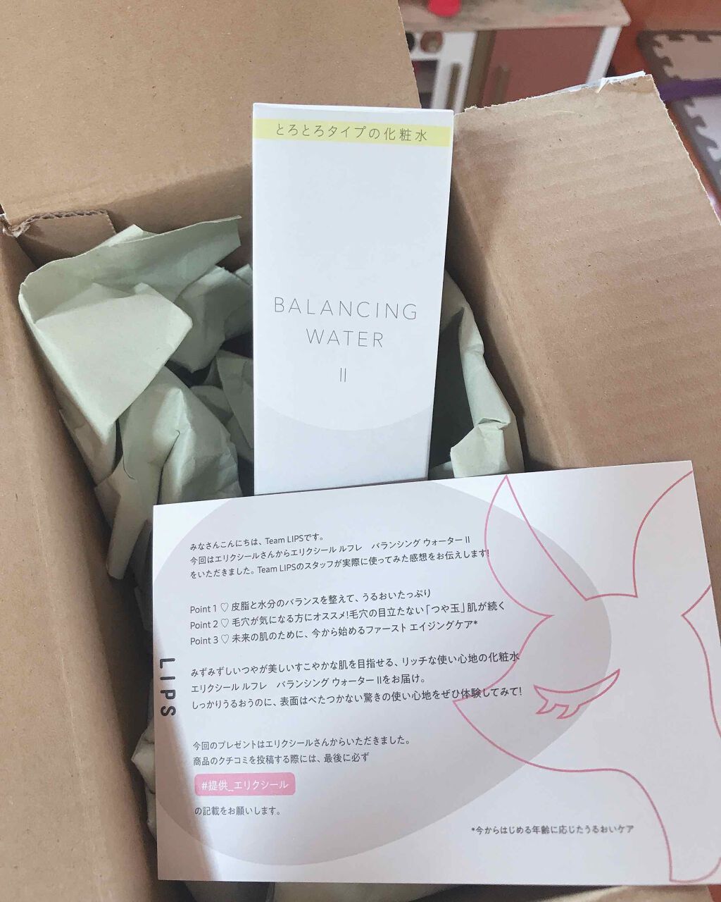 ãšãªã¯ã·ãŒã« ã«ã㬠ãã©ã³ã·ã³ã° ãŠã©ãŒã¿ãŒ II/ãšãªã¯ã·ãŒã«/åç²§æ°Žã䜿ã£ãã¯ãã³ãïŒ1æç®ïŒ