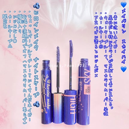 ロング&カールマスカラ アドバンストフィルム/ヒロインメイク/マスカラを使ったクチコミ(2枚目)