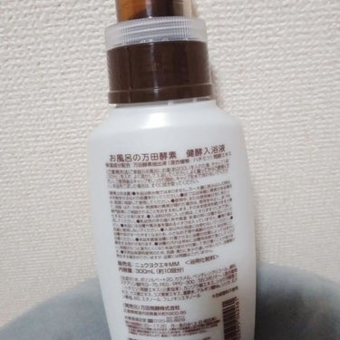 お風呂の万田酵素 健酵入浴液  200ml/マックス/入浴剤を使ったクチコミ（3枚目）