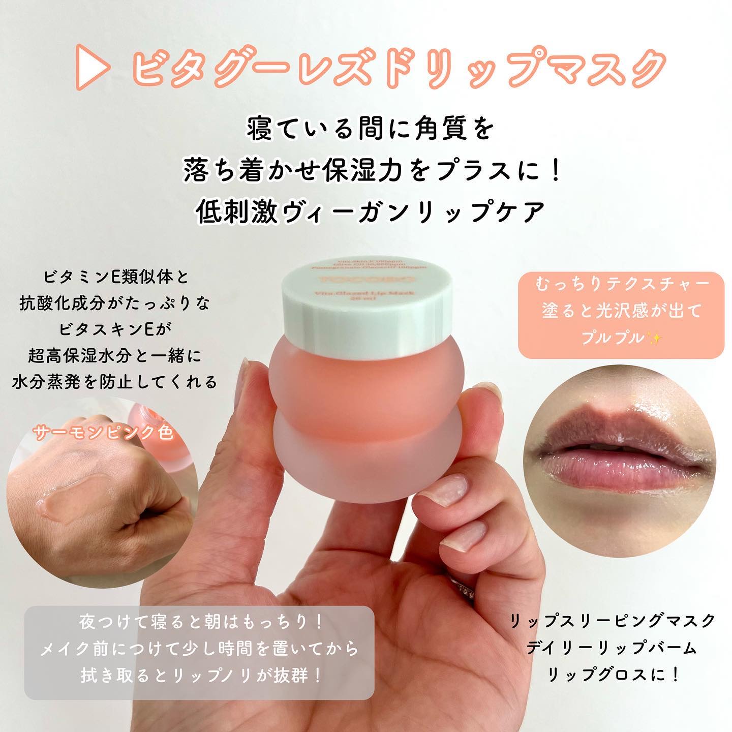 ビタグレーズドリップマスク/TOCOBO/リップマスクを使ったクチコミ（2枚目）