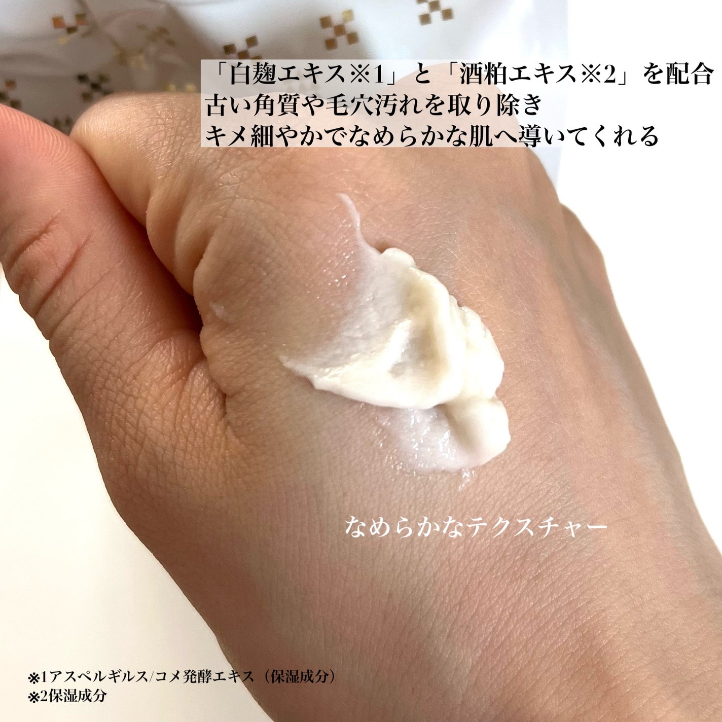 ワココ 白麹と酒粕のフェイスパック/クラブ/洗い流すパック・マスクを使ったクチコミ(4枚目)