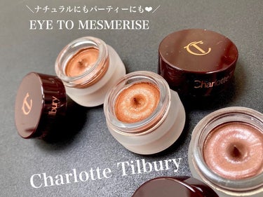 Charlotte Tilbury Eyes to Mesmeriseのクチコミ「＼ナチュラルにもパーティーにも❤︎／
Charlotte Tilbury
EYE TO ME.....」（1枚目）