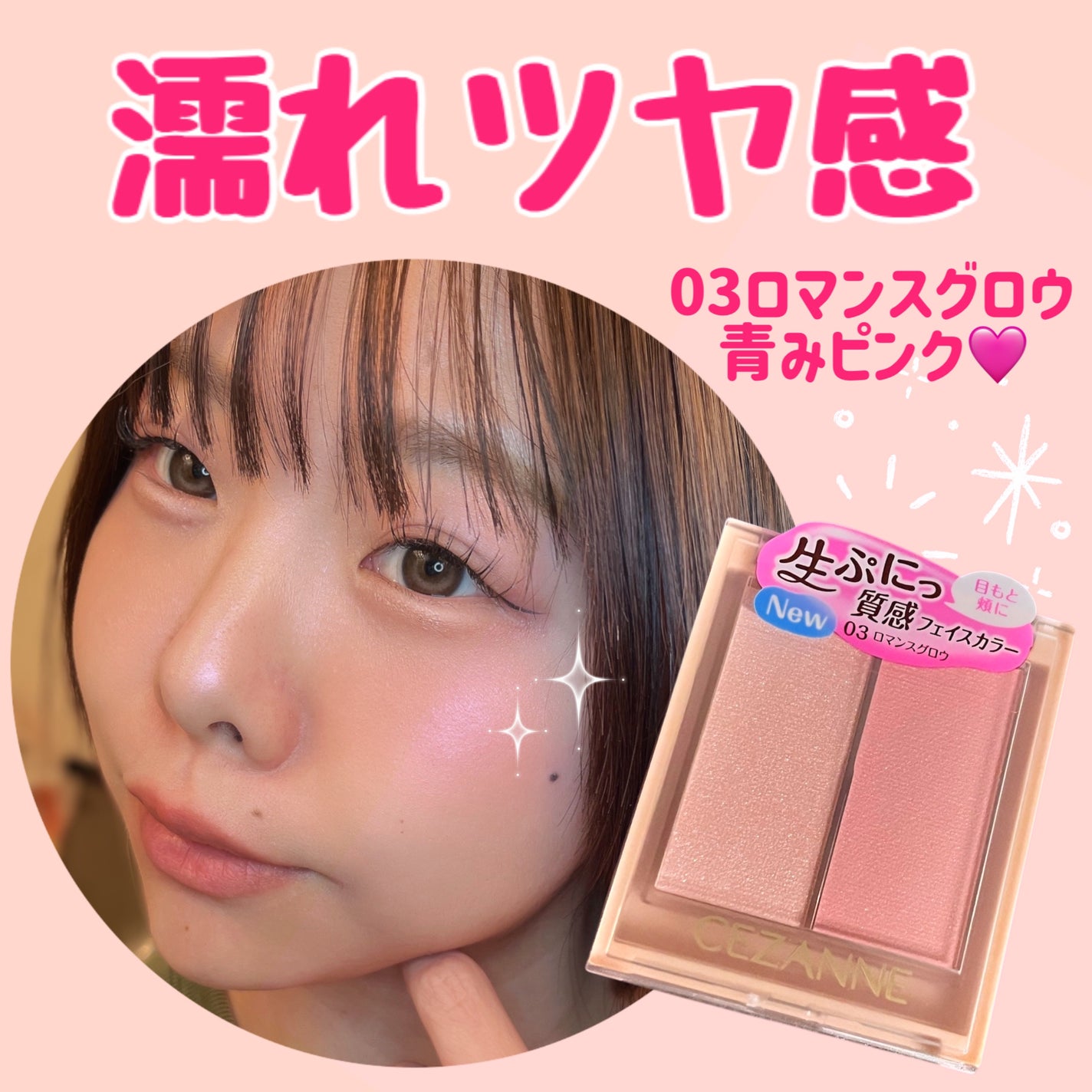 フェイスグロウカラー/CEZANNE/クリームハイライトを使ったクチコミ(1枚目)