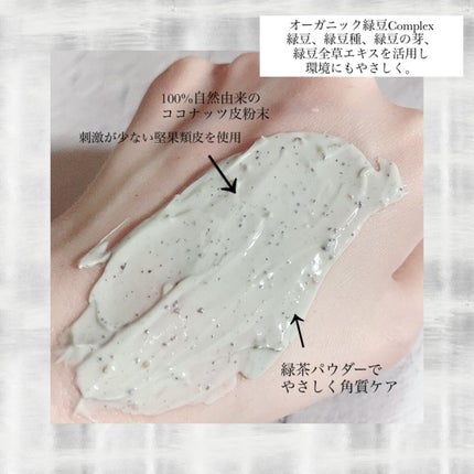 緑豆クレンジングウォーターティッシュ/beplain/ボディシートを使ったクチコミ(4枚目)