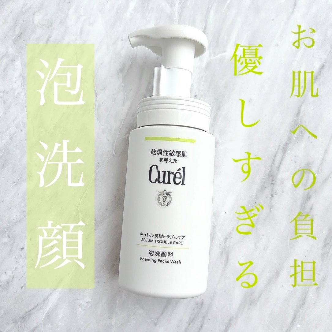 皮脂トラブルケア 泡洗顔料/キュレル/泡洗顔を使ったクチコミ(1枚目)