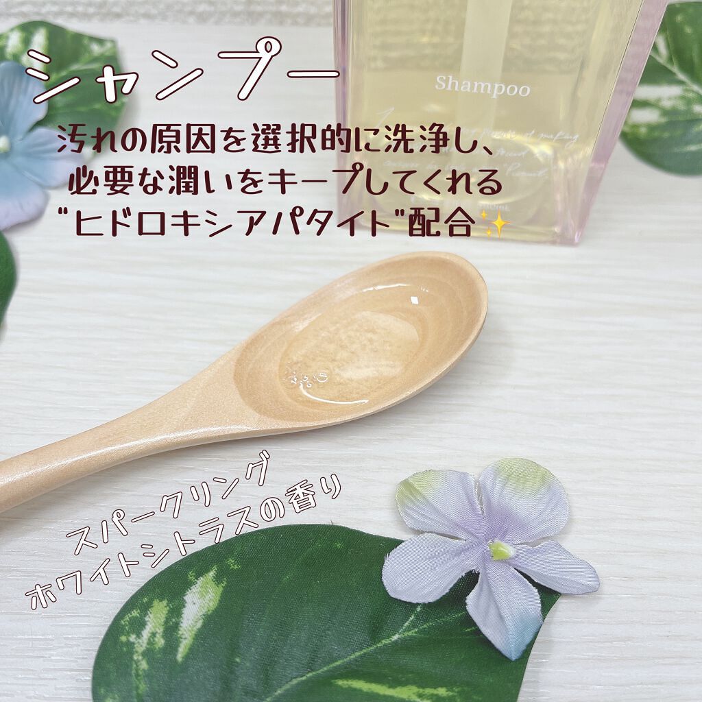 プルント モイストリッチ美容液シャンプー／モイストリッチリペア美容液トリートメント/Purunt./市販シャンプーを使ったクチコミ（2枚目）