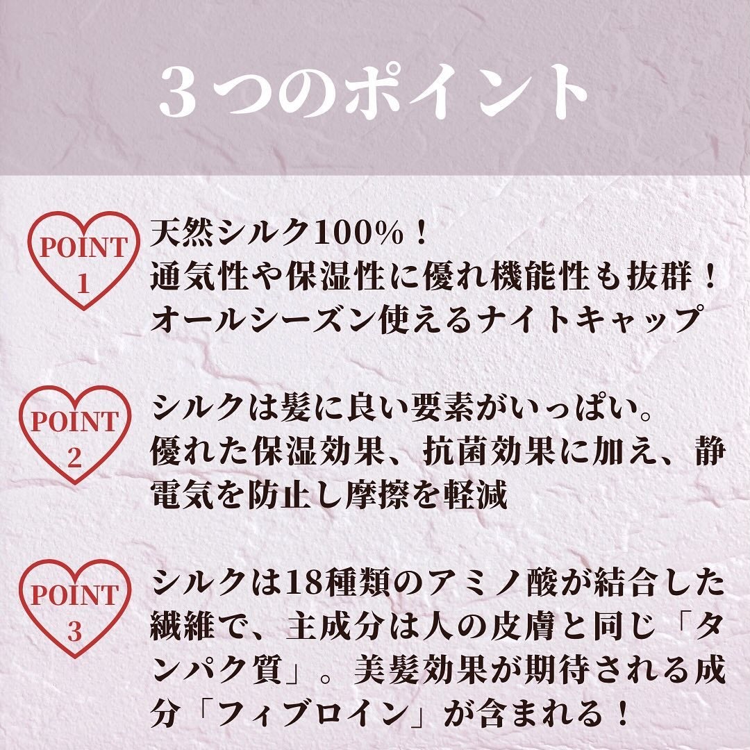 シルク ヘアキャップ ロングヘア用/SEAWIND/ヘアケアグッズを使ったクチコミ(3枚目)