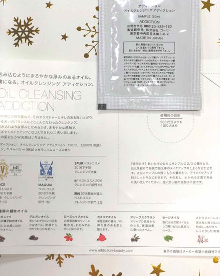 オイルクレンジング アディクション/ADDICTION/オイルクレンジングを使ったクチコミ(2枚目)