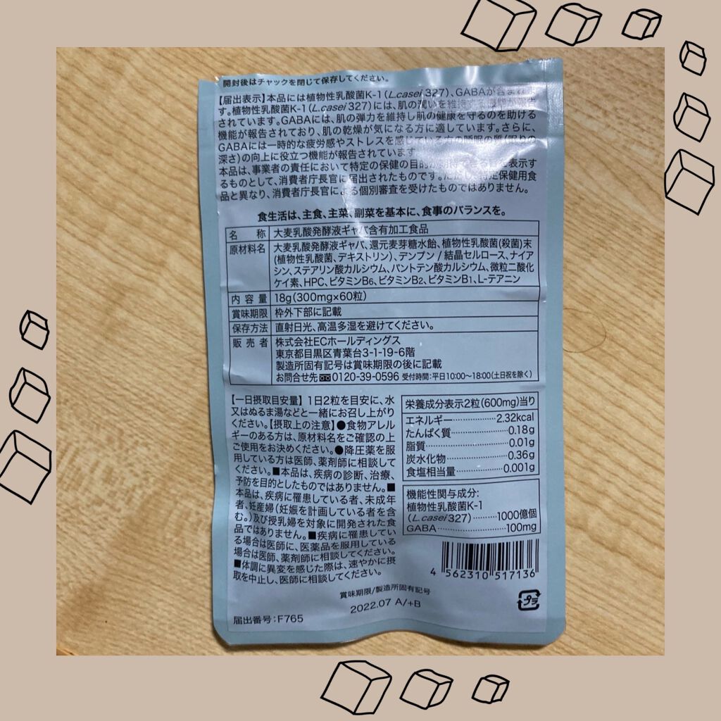 プルリナイト/KAMIKA/美容サプリメントを使ったクチコミ（2枚目）