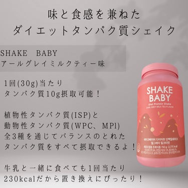 シェイクベビー/ハローイーツ/食品を使ったクチコミ（2枚目）