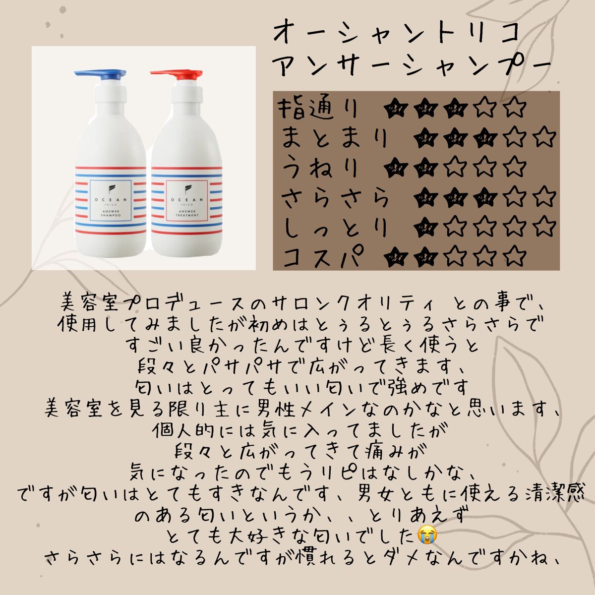 ディープモイスト シャンプー1.0/ヘアトリートメント2.0/&honey/市販シャンプーを使ったクチコミ(10枚目)