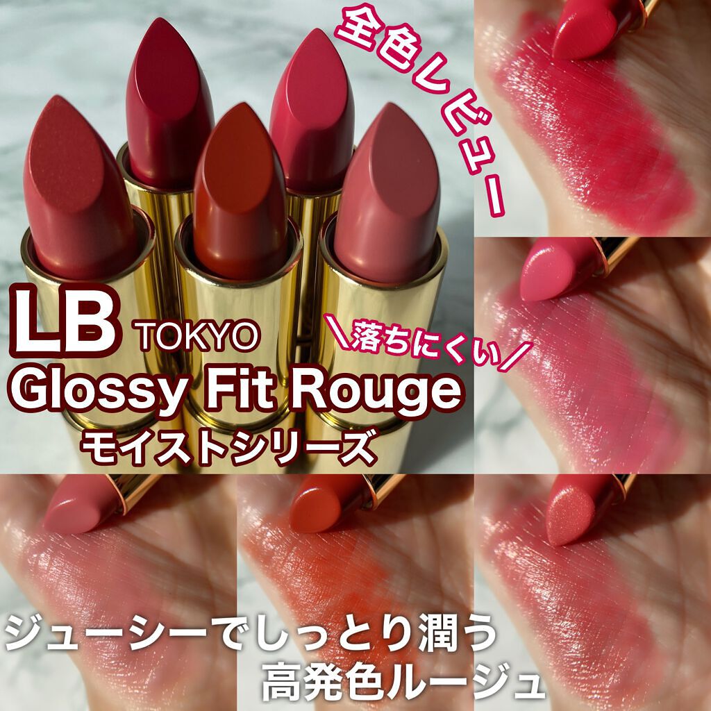 グロッシーフィットルージュ モイスト/LB/口紅を使ったクチコミ（1枚目）
