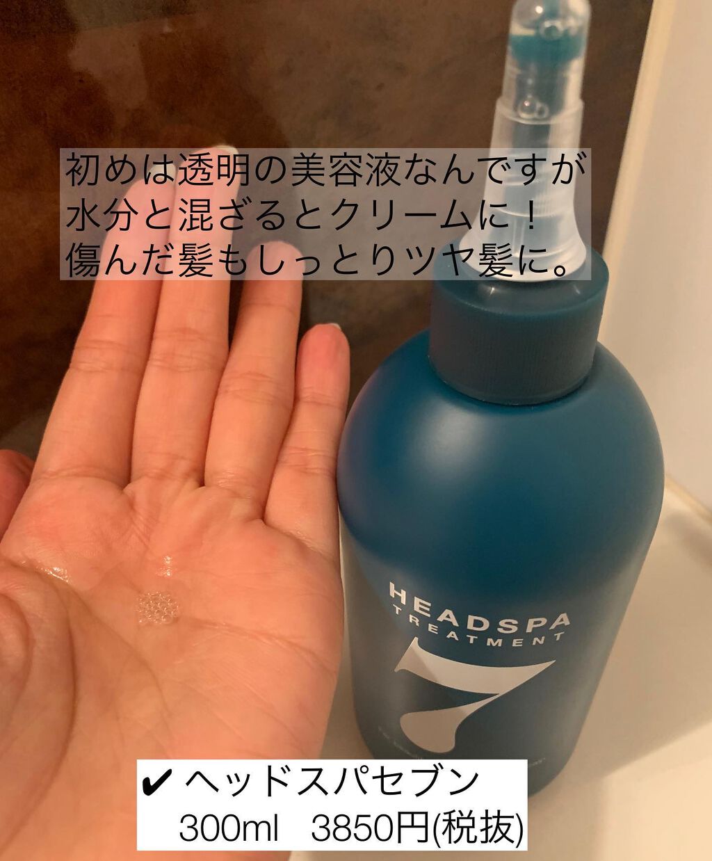 ヘッドスパセブン　シャンプー/ヘッドスパセブン/市販シャンプーを使ったクチコミ（3枚目）