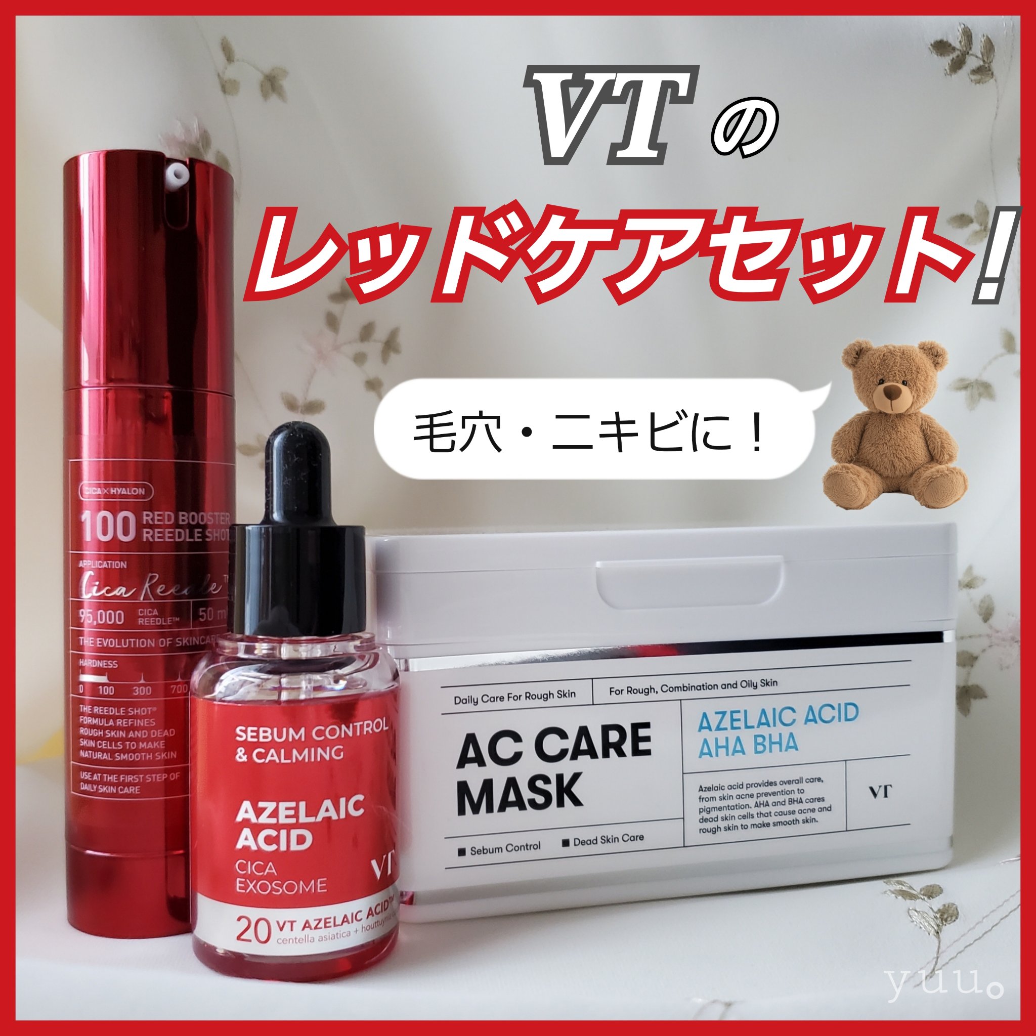 ACケアマスク/VT/シートマスク・パックを使ったクチコミ（1枚目）