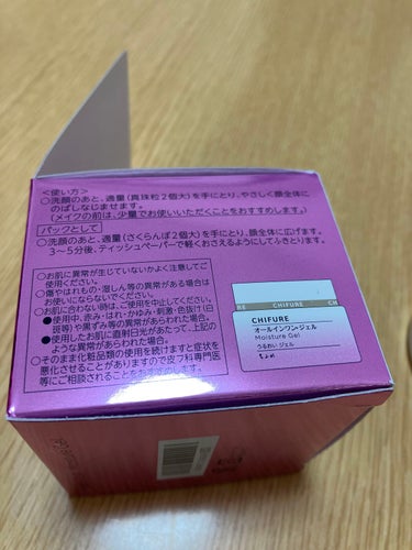 ちふれ うるおい ジェルのクチコミ「ちふれ
うるおい ジェル

混合肌で、冬は乾燥して頬に皮がむけてましたが、お風呂あがりにうるお.....」（2枚目）