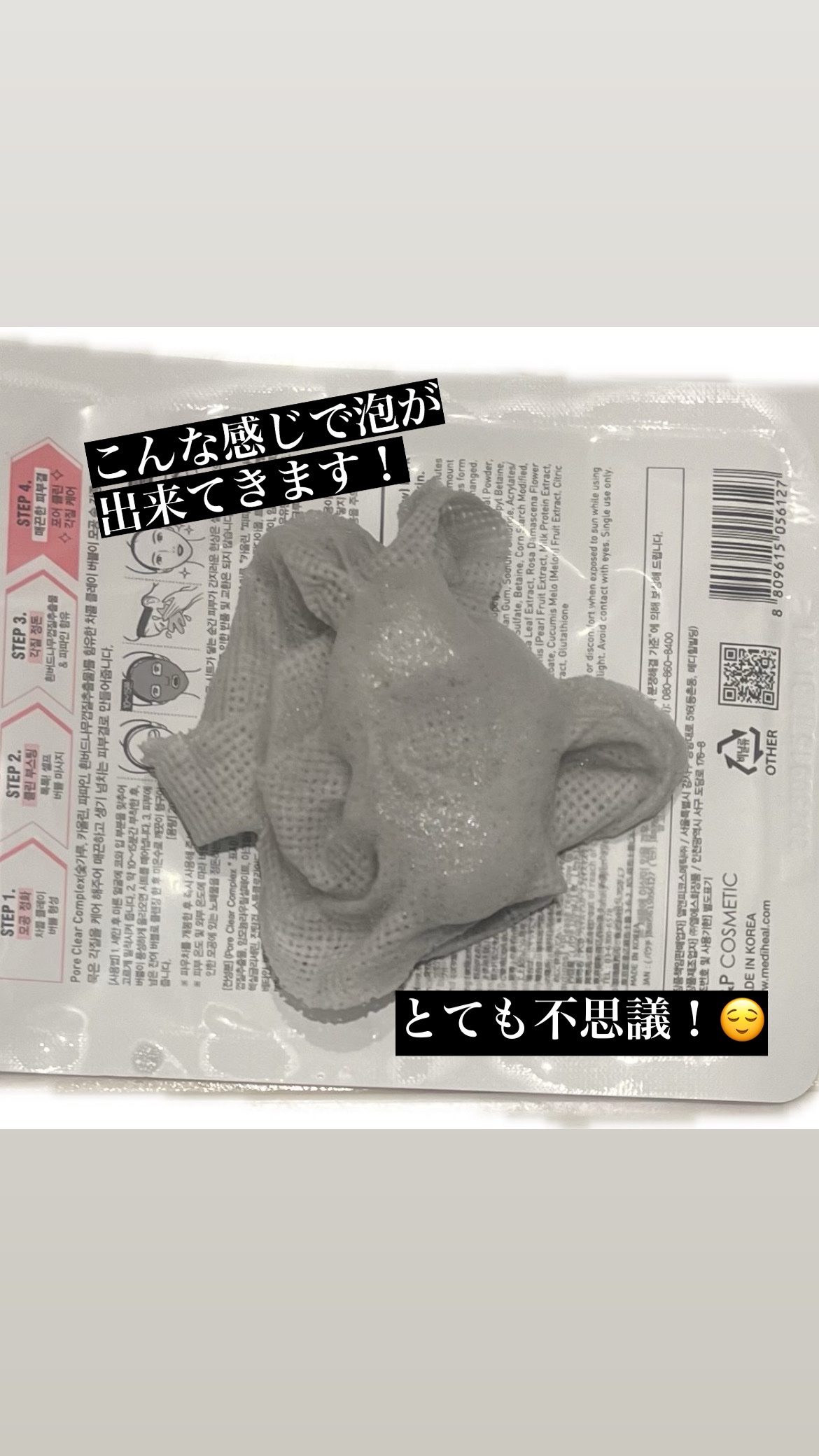 を使ったクチコミ（3枚目）