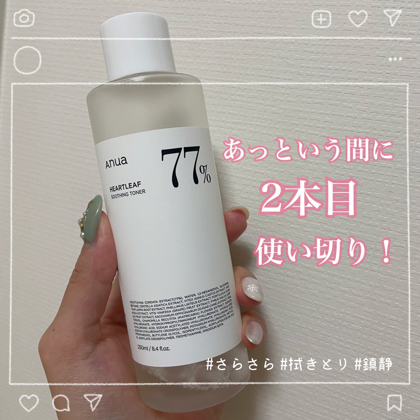 ドクダミ 77 スージングトナー/Anua/化粧水を使ったクチコミ(1枚目)