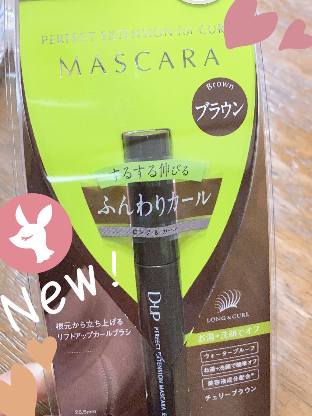 パーフェクトエクステンション マスカラ for カール/D-UP/マスカラを使ったクチコミ（1枚目）