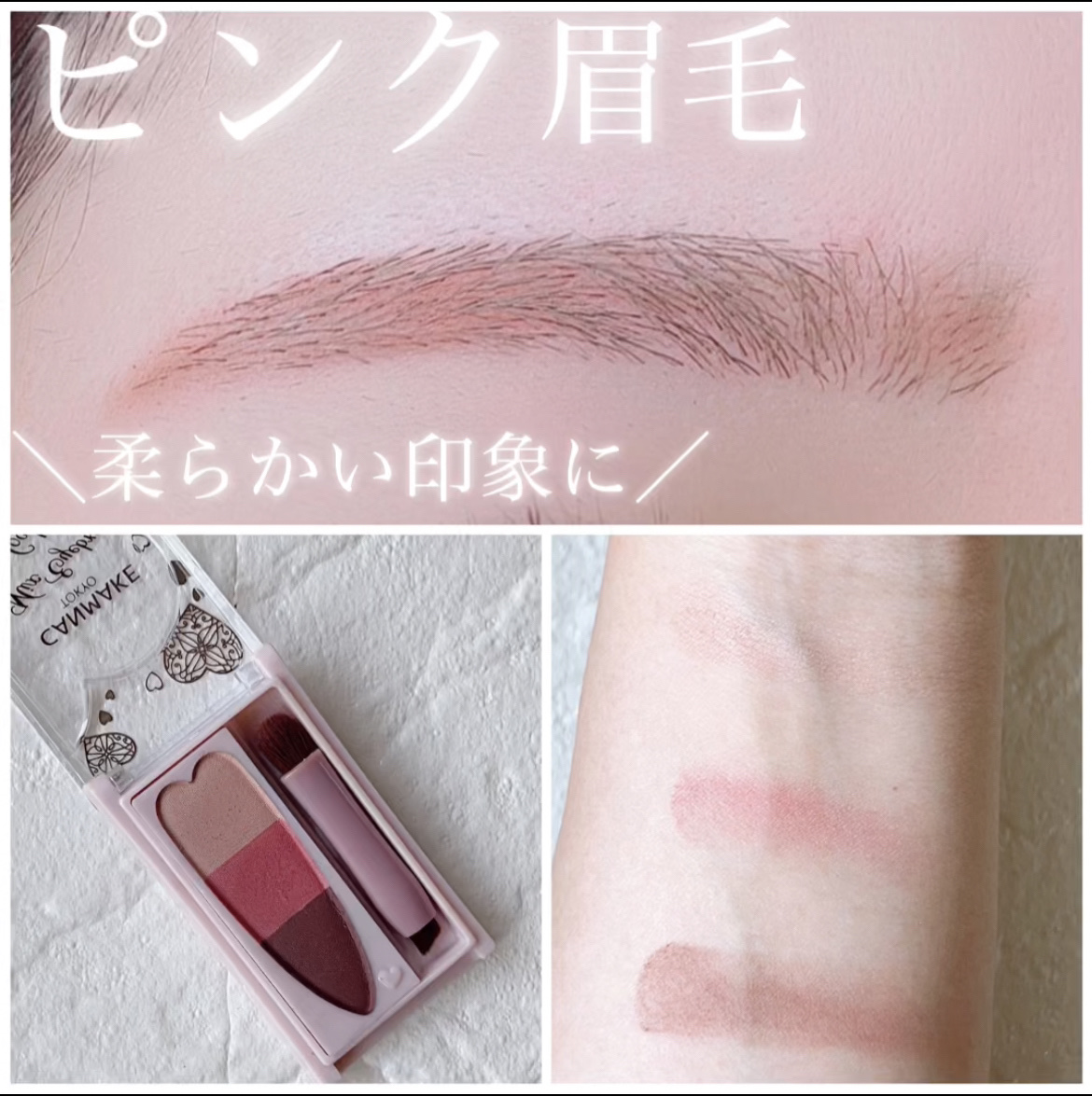 ミックスアイブロウカラー C01 チャームピンク/キャンメイク/パウダーアイブロウを使ったクチコミ（1枚目）