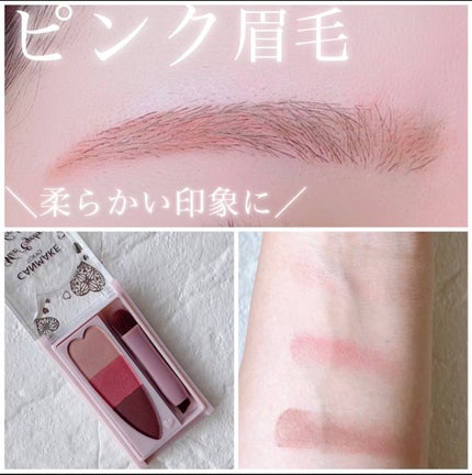 ミックスアイブロウカラー C01 チャームピンク/キャンメイク/パウダーアイブロウを使ったクチコミ(1枚目)