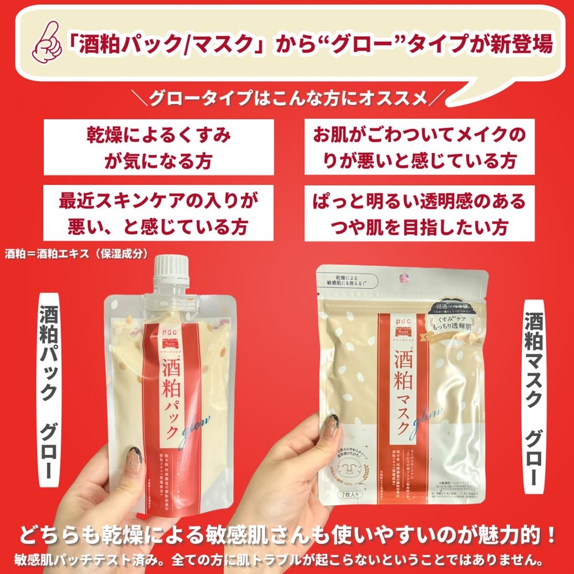 ワフードメイド 酒粕マスク/pdc/シートマスク・パックを使ったクチコミ（2枚目）