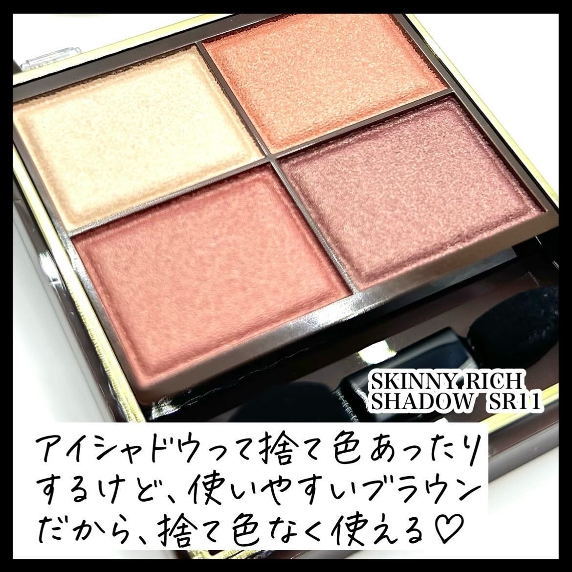 スキニーリッチシャドウ/excel/アイシャドウパレットを使ったクチコミ(4枚目)