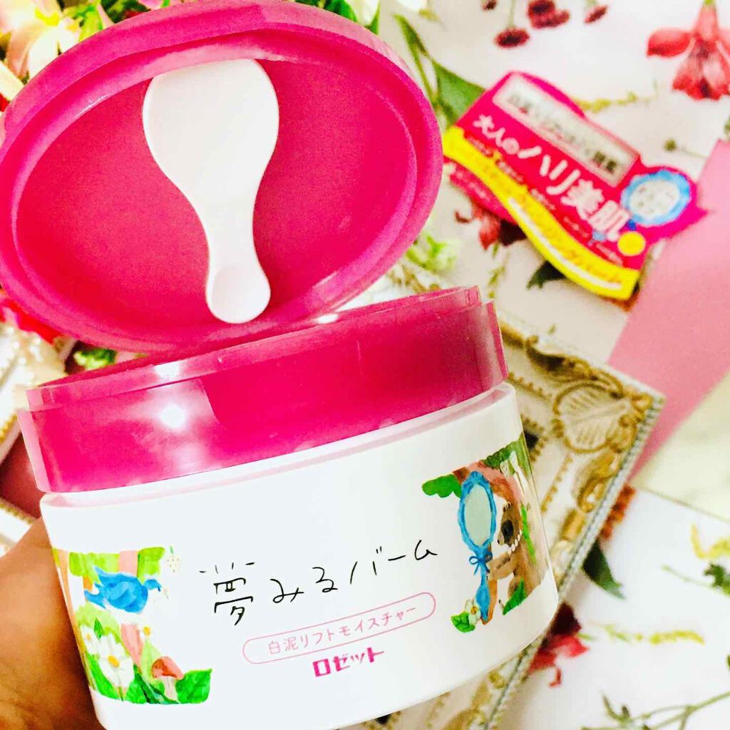 夢みるバーム 白泥リフトモイスチャー/ロゼット/クレンジングバームを使ったクチコミ(2枚目)
