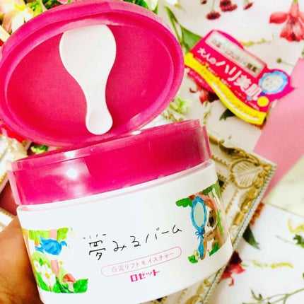 夢みるバーム 白泥リフトモイスチャー/ロゼット/クレンジングバームを使ったクチコミ(2枚目)