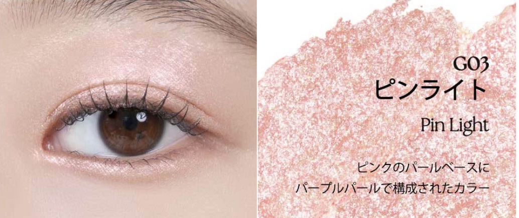 プロ シングル シャドウ(AD) G03  PIN LIGHT/CLIO/単色アイシャドウを使ったクチコミ（2枚目）