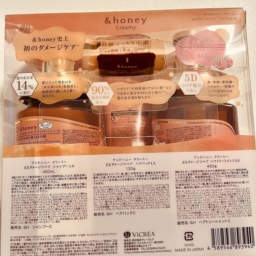 Creamy EXダメージリペアシャンプー1.0/ヘアトリートメント2.0/&honey/市販シャンプーを使ったクチコミ（3枚目）