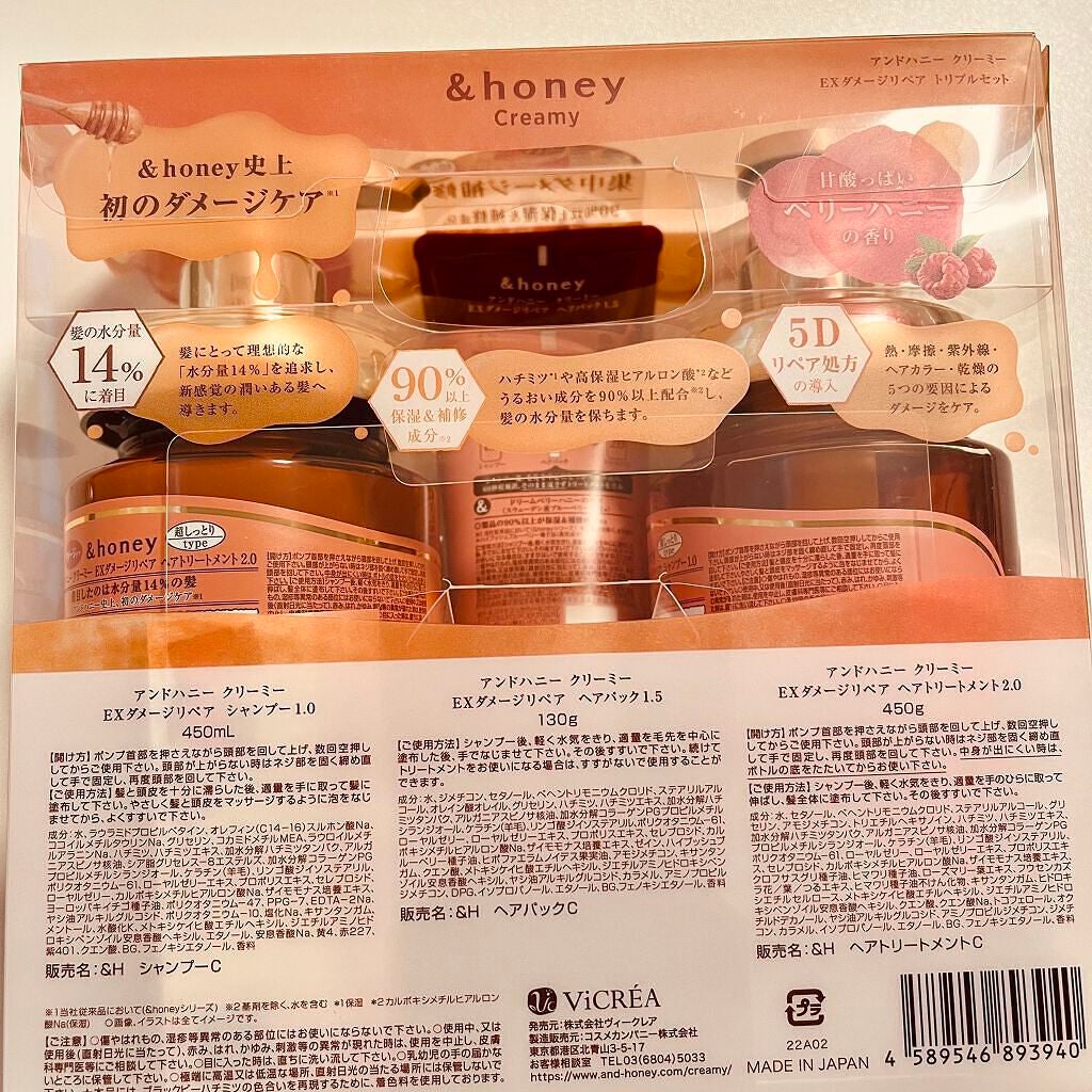 Creamy EXダメージリペアシャンプー1.0/ヘアトリートメント2.0/&honey/市販シャンプーを使ったクチコミ(3枚目)