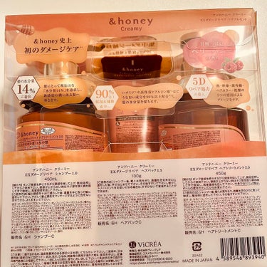 &honey  Creamy EXダメージリペアヘアパック1.5/&honey/洗い流すヘアトリートメントを使ったクチコミ（3枚目）