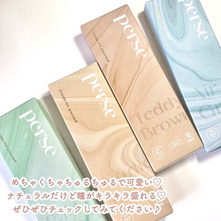 perse 1day/perse/ワンデー(1DAY)カラコンを使ったクチコミ(9枚目)