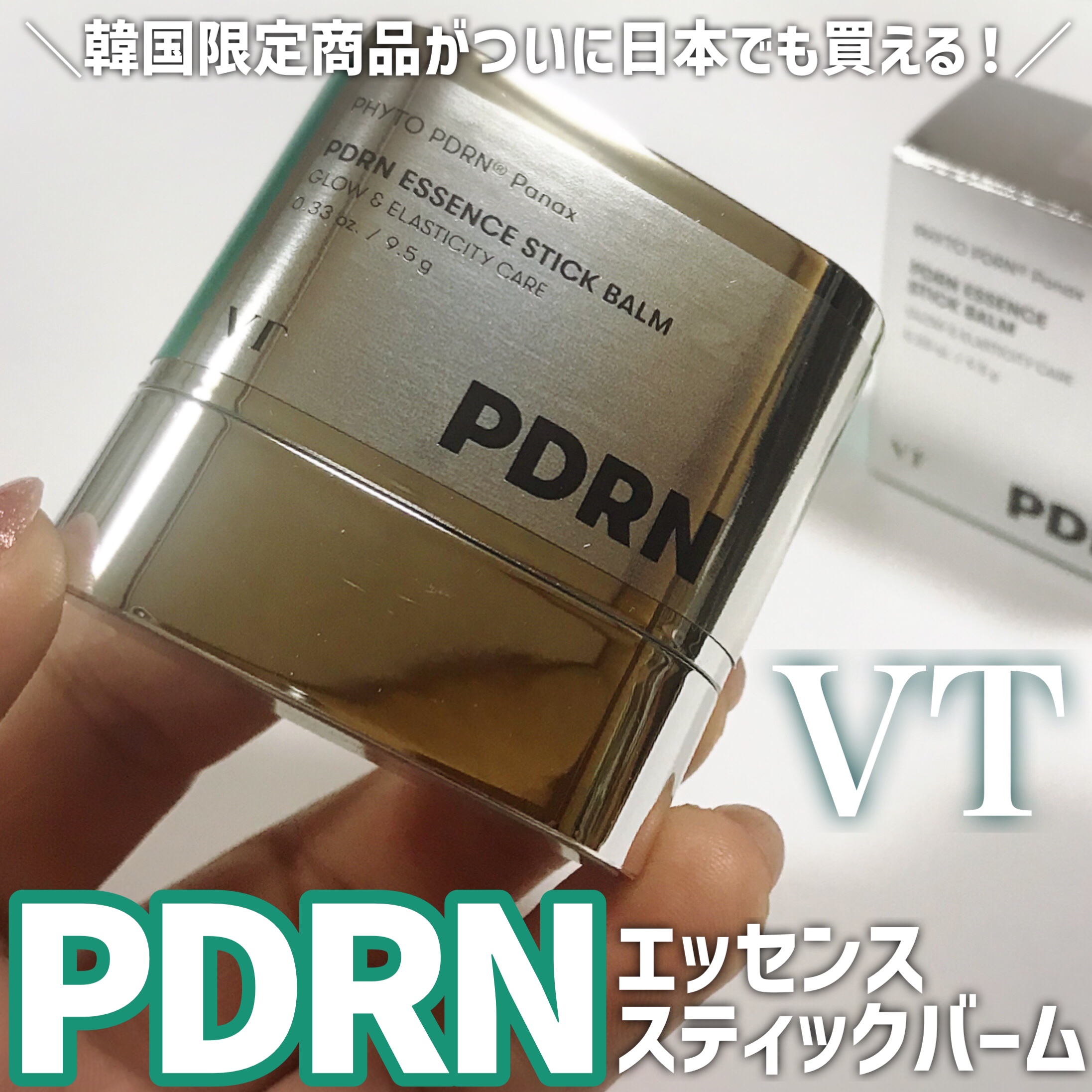 PDRN エッセンススティックバーム/VT/フェイスバームを使ったクチコミ（1枚目）
