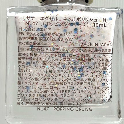 エクセル ネイルポリッシュ N/excel/マニキュアを使ったクチコミ(7枚目)