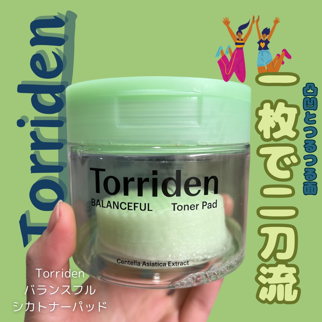 バランスフル シカトナーパッド/Torriden/トナーパッドを使ったクチコミ（1枚目）