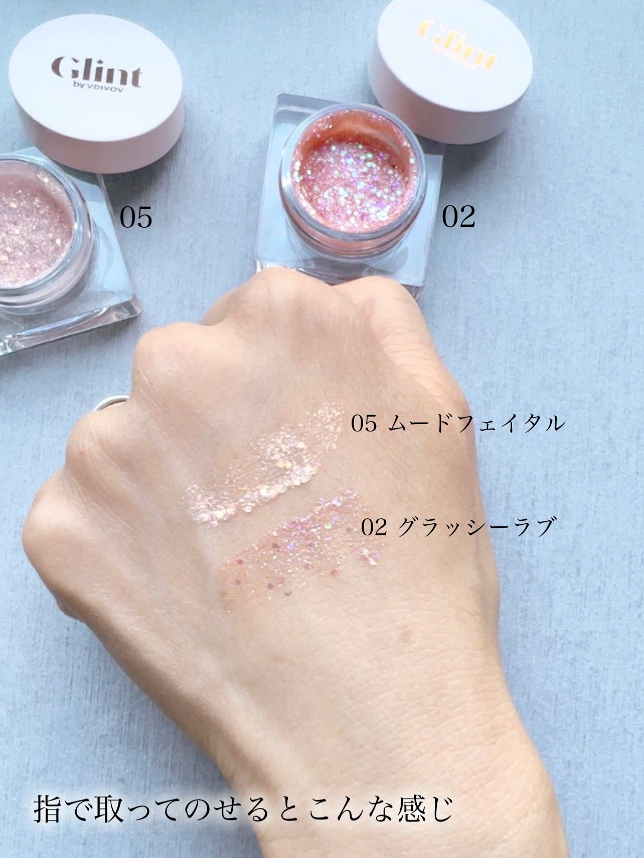 グリッタージェル /Glint/グリッターを使ったクチコミ(4枚目)