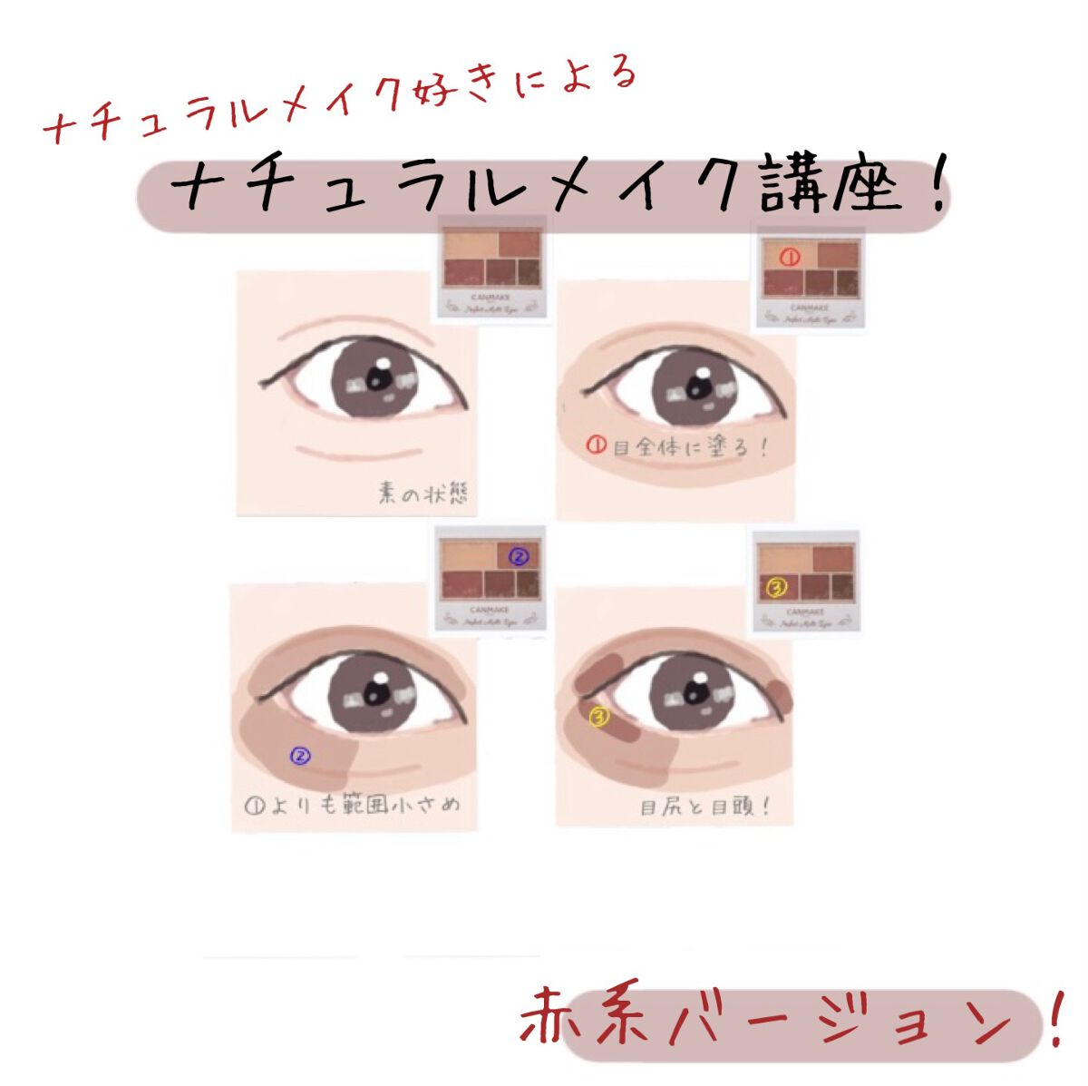 描くふたえアイライナー/CEZANNE/リキッドアイライナーを使ったクチコミ（1枚目）