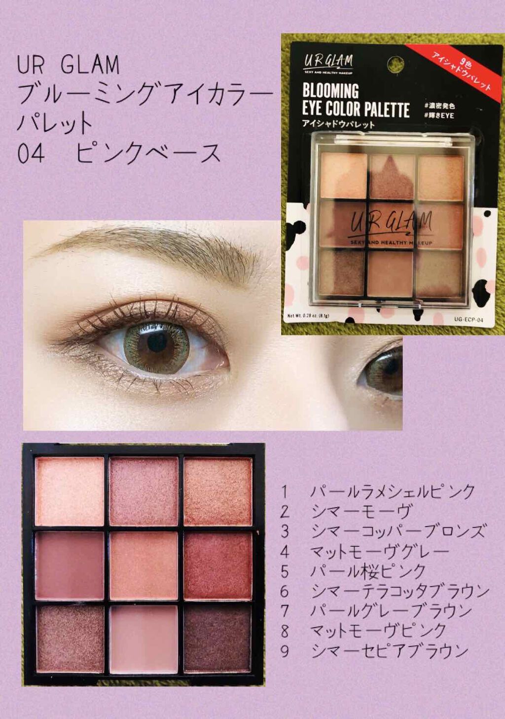 UR GLAM　BLOOMING EYE COLOR PALETTE/U R GLAM/アイシャドウパレットを使ったクチコミ（1枚目）