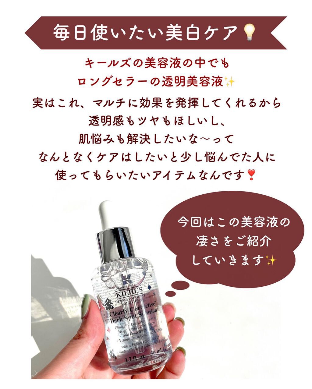 キールズ DS クリアリーブライト エッセンス[医薬部外品]/Kiehl's/美容液を使ったクチコミ（2枚目）