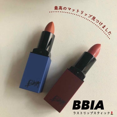 ラストリップスティック 3/BBIA/口紅を使ったクチコミ（1枚目）