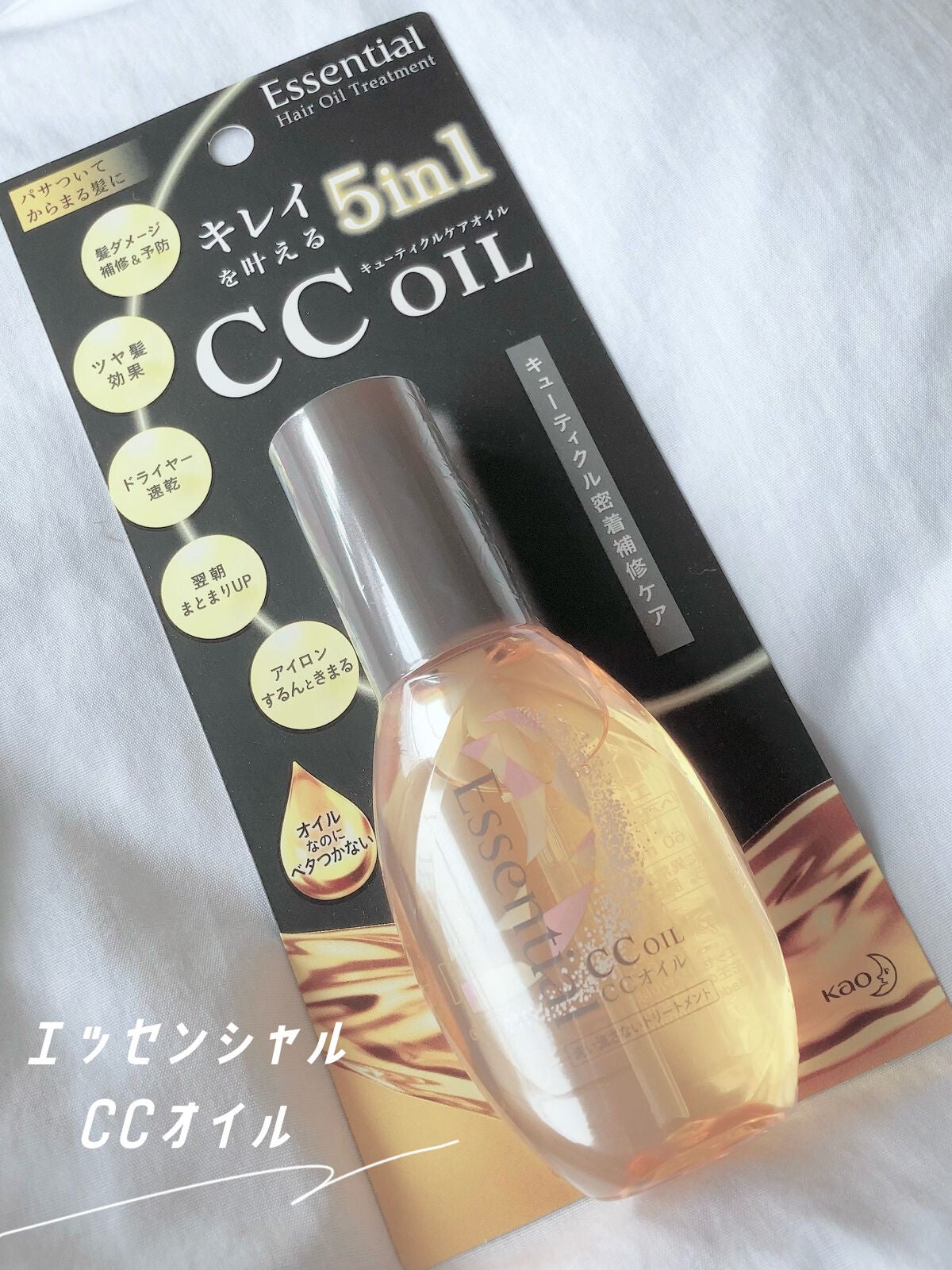 CCオイル/エッセンシャル/ヘアオイルを使ったクチコミ(4枚目)
