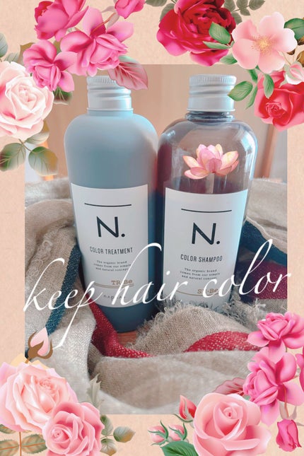 N. カラーシャンプー/トリートメント/N./サロンシャンプーを使ったクチコミ(1枚目)