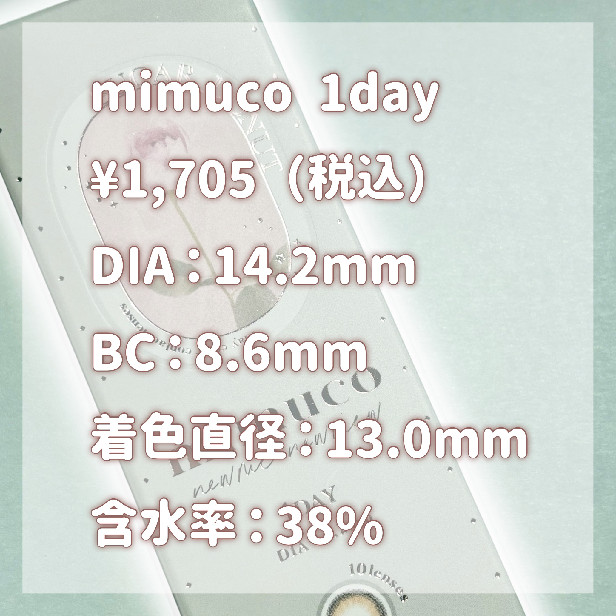 mimuco 1day シュガードーナツ/mimuco/ワンデー（１DAY）カラコンを使ったクチコミ（3枚目）