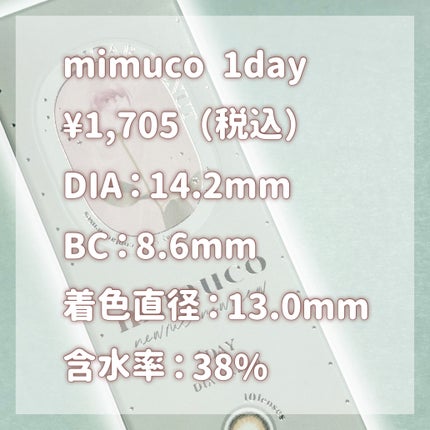 mimuco 1day/mimuco/ワンデー(1DAY)カラコンを使ったクチコミ(3枚目)