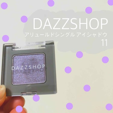 アリュールド シングル アイシャドウ/DAZZSHOP/シングルアイシャドウを使ったクチコミ（1枚目）