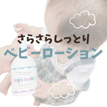 .
.
.
母子ともにお気に入りの
ベビーローション👶🏻🧴
.
子が産まれてから
いろんなローションを
使ってきましたが
どれもあんまりヒットせず🌀
.
というのもうちの子は
新生児時代から乳児湿疹が
