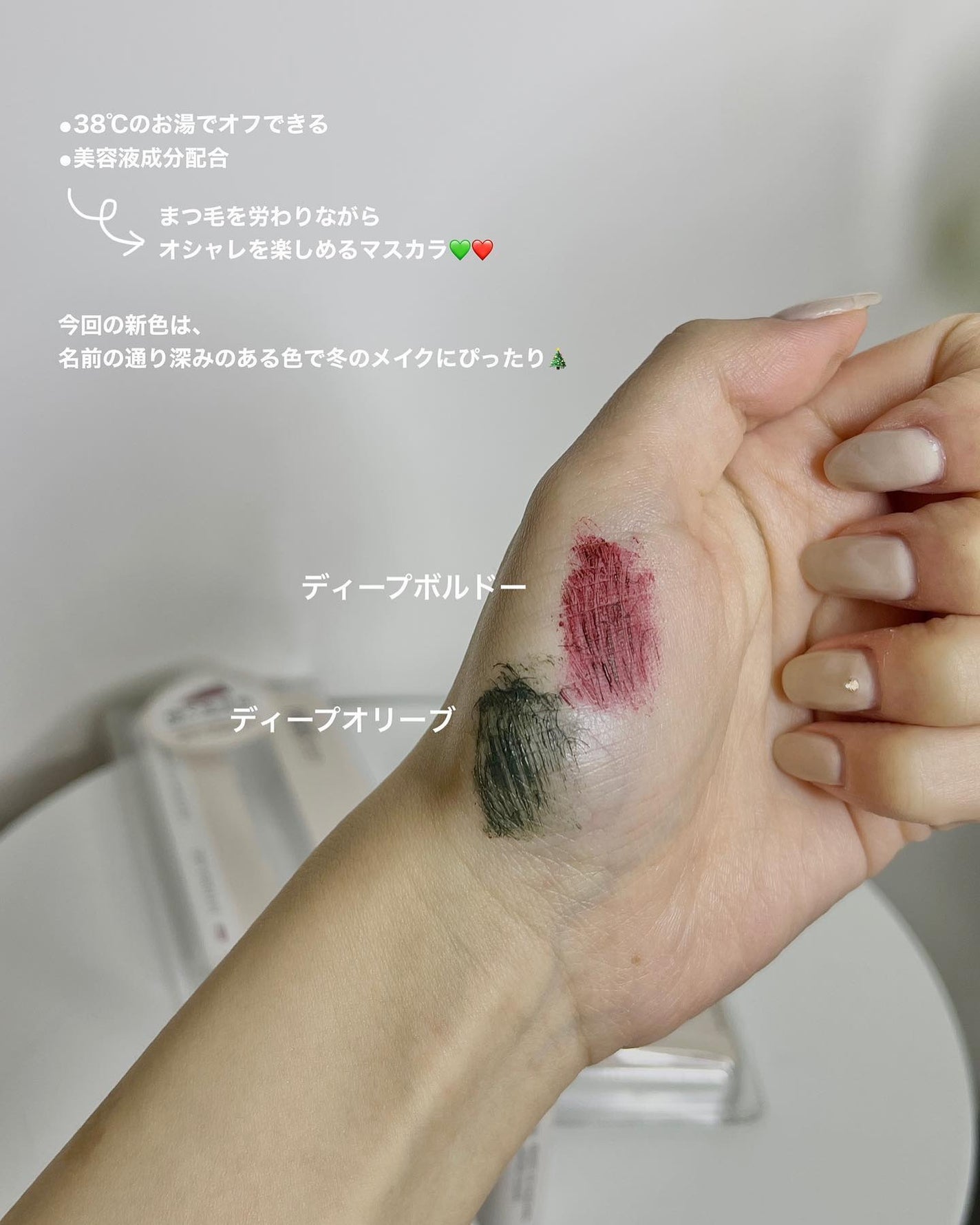 ビューティーアップマスカラ/PHOEBE BEAUTY UP/マスカラを使ったクチコミ(2枚目)