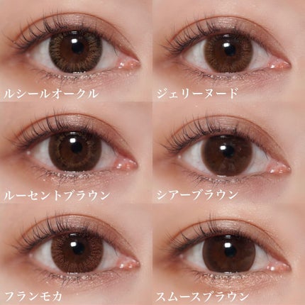 エルージュ 2weeks フランモカ/éRouge/2週間(2WEEKS)カラコンを使ったクチコミ(3枚目)